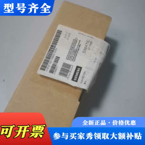议价PLC模块6ES7592-1AM00-0XB0，原议价