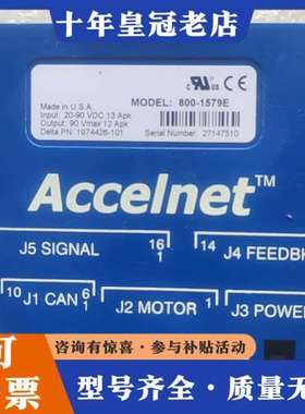 议价Accelnet伺服驱动器，可维修