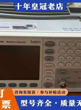 议价/安捷伦 是德33511B 33500B 33521可维修