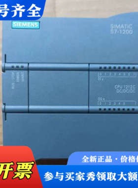 议价CPU1212C S7-1200 6ES7 212-1议价