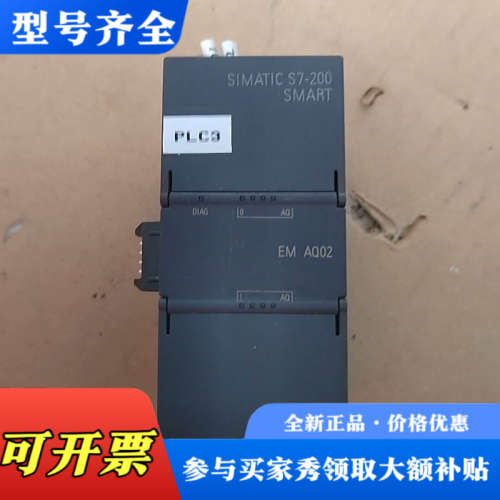 议价S7-200 SMART  模拟量模块 EM AQ02议价