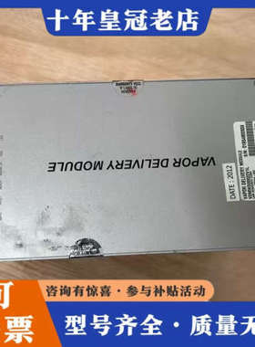 议价 LAM CELERITY VDM100 蒸汽输送模块，议价