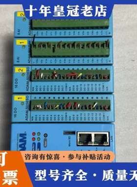 议价研华 ADAM-5000L/TCP 带2个ADAM-5056可维修