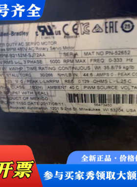 议价罗克韦尔伺服电机MPM-B2152M-SJ72AA议价