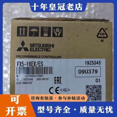 议价FX5-16EX/ES三菱模块正品一个，实物图片，标可维修