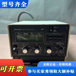 议价Ohmeda/奥美达 型号：7800 Ventilator议价