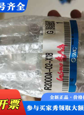 议价日本调压阀R2000A-02-X18，未拆封，议价