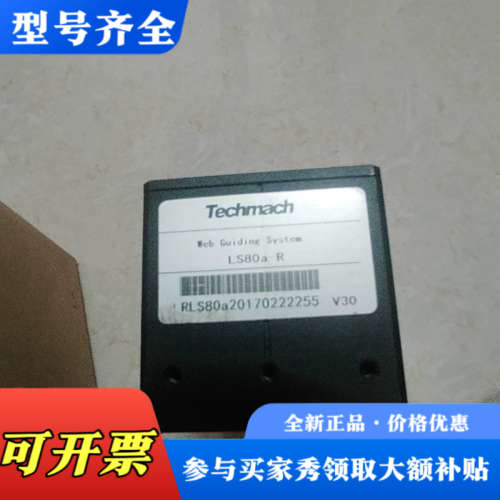 议价Techmach钛玛科纠偏传感器LS80a-R，型号RLS8议价