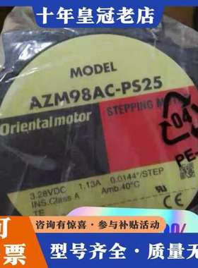 议价东方电机AZM98AC-PS25标价可直拍可维修
