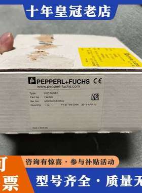 议价PEPPERL+FUCHS 倍加福 VAZ-TUNER 13可维修