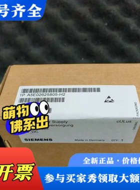 议价A5E02625805-H2议价