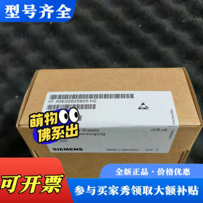 议价A5E02625805-H2议价