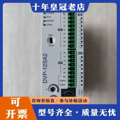 议价台达PLC DVP12SA211T成色实物图，功能正常可维修