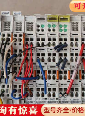 议价 倍福 BC9120  KS3468 KS4404  KL2408 KL2622  奇议价