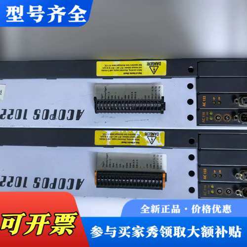 议价贝加莱伺服驱动器ACOPOS 1022，型号8V1022.0议价