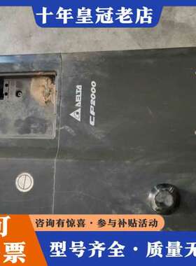 议价台达CP200系列变频器，VFD110CP43B-21，38可维修