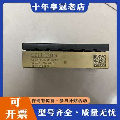 议价功能测试正常skiip35NAB126V1可维修