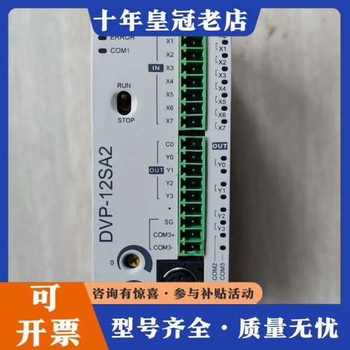 议价台达PLC DVP12SA211R成色实物图，功能正常可维修