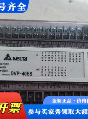 议价台达PLC DVP40ES00R2成色实物图 功能正常议价