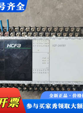 议价和川PLC：HCA2P-24X16YT-A议价