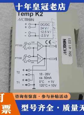 议价德国摩拓龙Motron温度变送器 Temp K2 410可维修