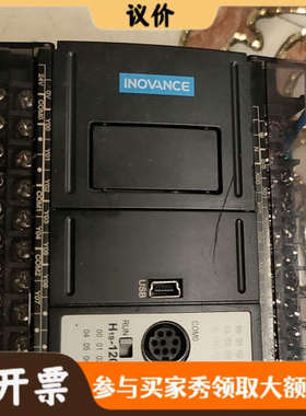 议价汇川PLC。H1S－1208MR－XP。成色如图。功能完好。议价