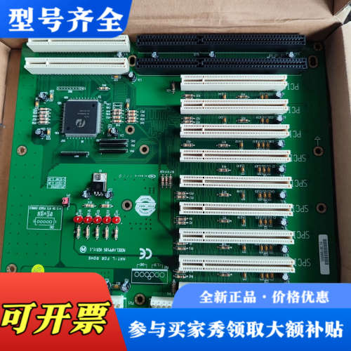 议价HPP10S V1.1 2PICMG/9PCI/AT/ATX议价