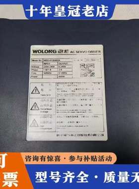 议价卧龙伺服驱动器WSD-H100402A  400w可维修