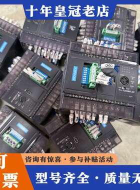 议价H1U-1208MR-xp 汇川PLC可维修