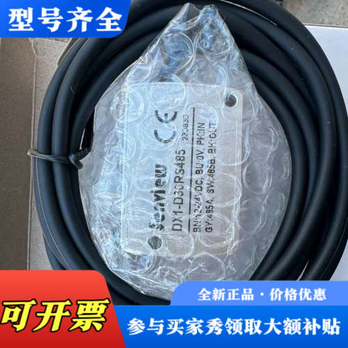 议价Senview森觉光电开关 DX1-D30RS485  议价