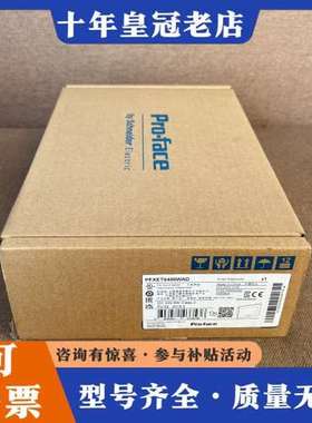 议价普洛菲斯Pro-face触摸屏PFXET6400WAD，7W可维修