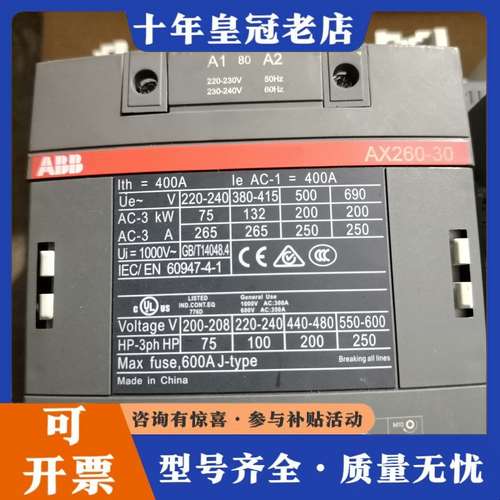 议价ABB交流接触器AX260-30，220-240V电压，40可维修