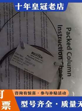 议价【手】 Restek 色谱柱可维修