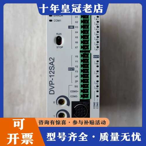 议价台达PLC DVP12SA211T成色实物图，功能正常可维修