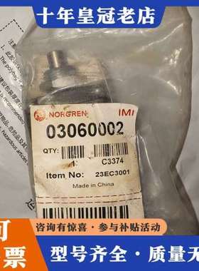 议价03060002 G1/4 二位三通 机械阀 IMI NOR可维修