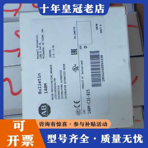 议价AB/罗克韦尔140M-C2E-B25电机马达保护断路器，链可维修