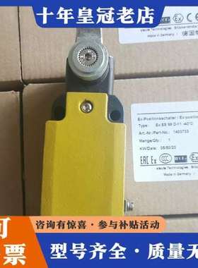议价Steute 防爆开关，ex es 98 d 10/1S，帮可维修