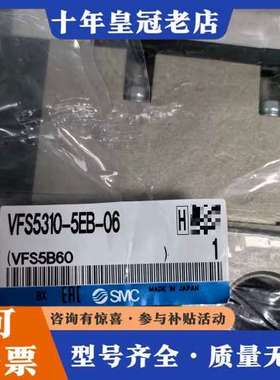 议价VFS5310-4EB-06，，电磁阀，全可维修