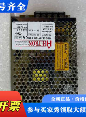 议价HITRON 5V8A 50W电源议价
