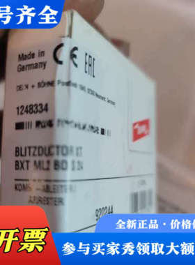 议价盾牌DEHN浪涌保护器BLITZDUCTOR总线防雷器芯议价