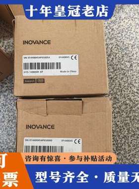 议价#控制器汇川H1S-1208MR-XP  正品，盒码可维修