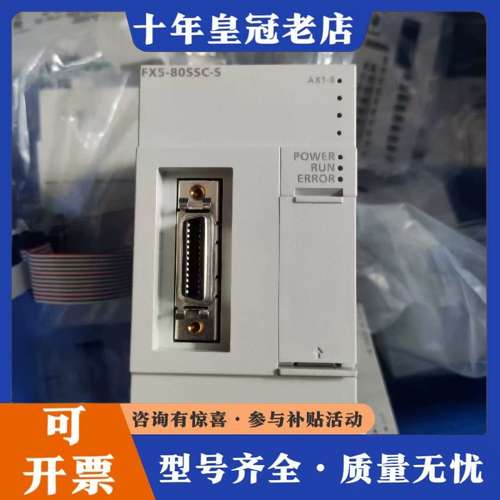 议价三菱PLC定位模块 FX5-80SSC-S，，成色漂可维修