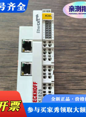 议价BECKHOFF倍福 EK1828 模块，，，议价