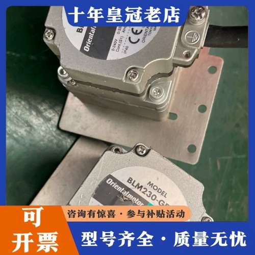 议价日本东方电机BLM230-GFV2无刷电机，配套GFV2G1可维修