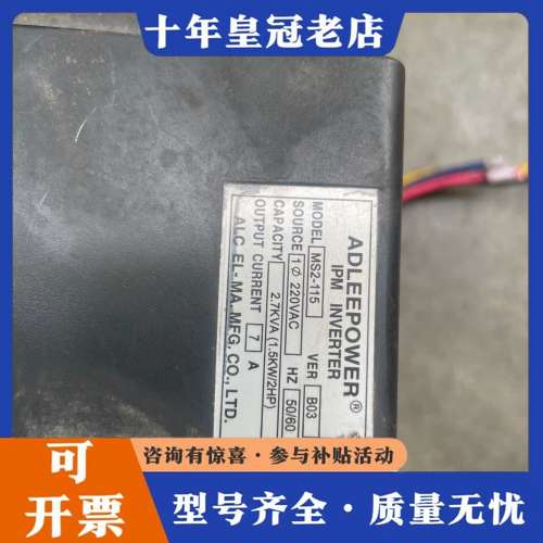 议价ADLEEPOWER爱德利MS2-IPM变频器，220V输入可维修