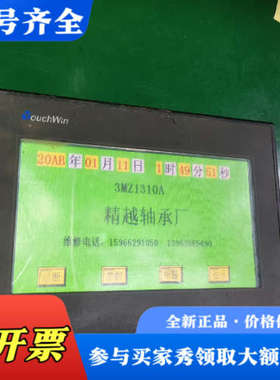 议价TP760-T 信捷触摸屏，一台，成色如图所示，通电议价