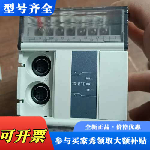 议价信捷PLC型号XD2-16T-E一台成色95以上功能完好议价