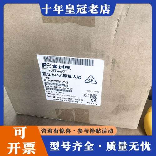 议价富士7000W伺服驱动器RYH502F5-VV2，加可维修