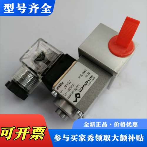 议价万福乐电磁换向阀M2203议价