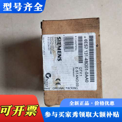 议价SIMATIC数字输入模块6ES7 131-4BD01议价
